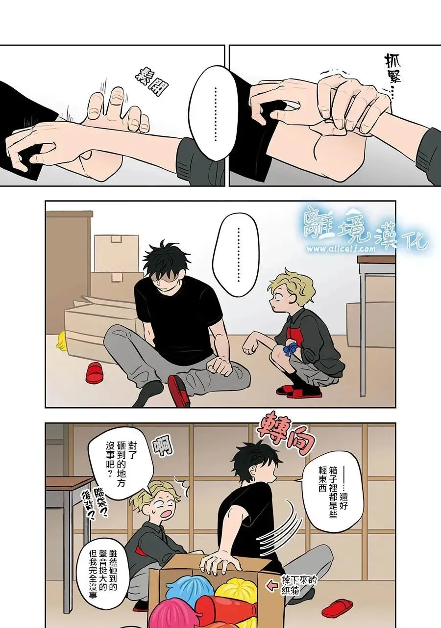 第65话 第10页