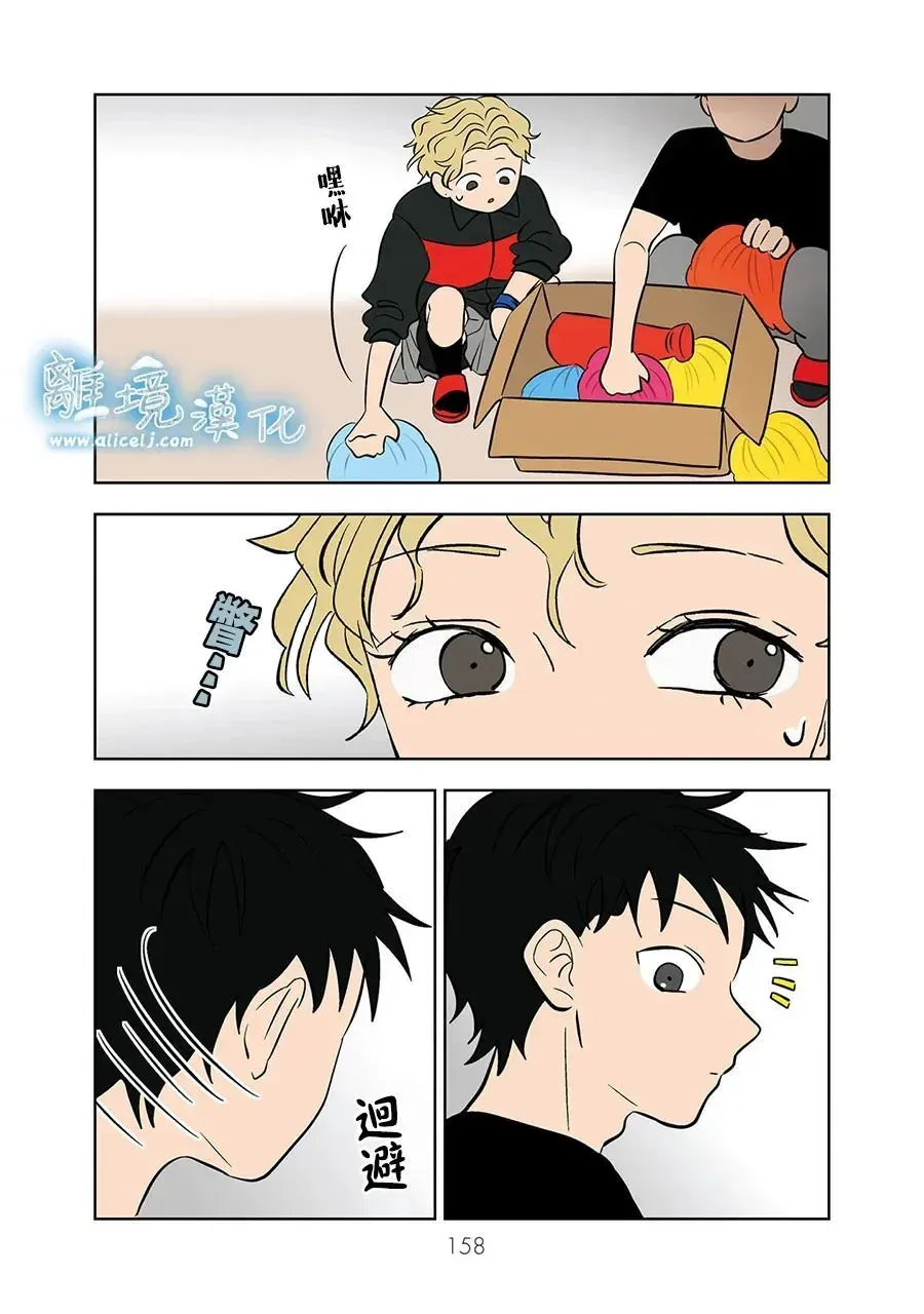 第65话 第12页