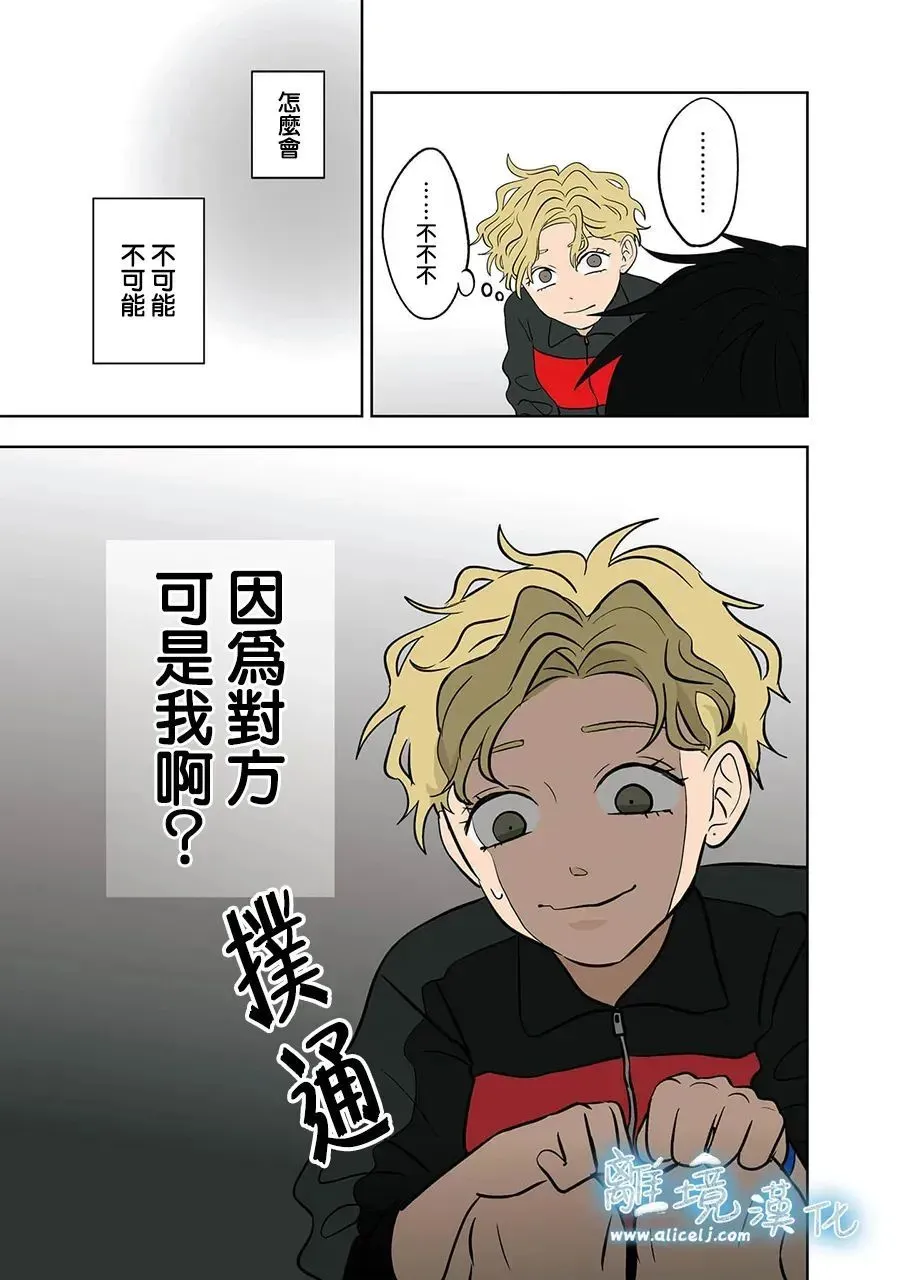 第65话 第13页