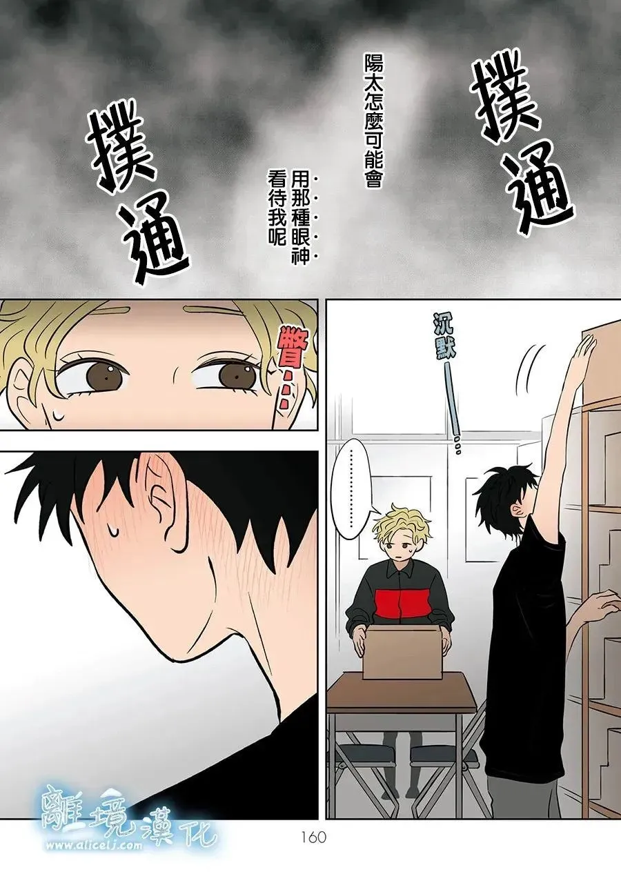 第65话 第14页