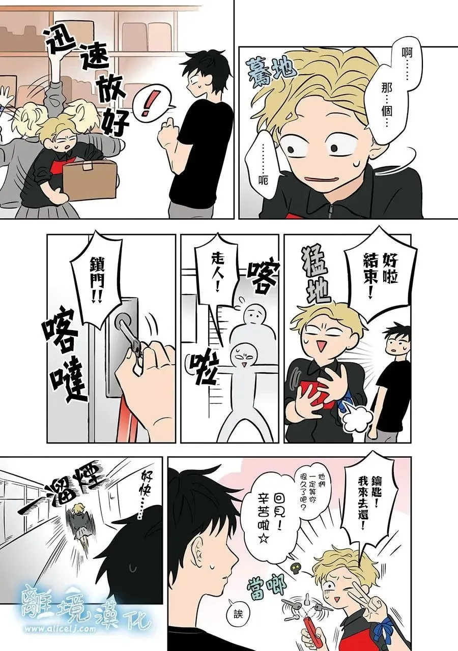 第65话 第15页