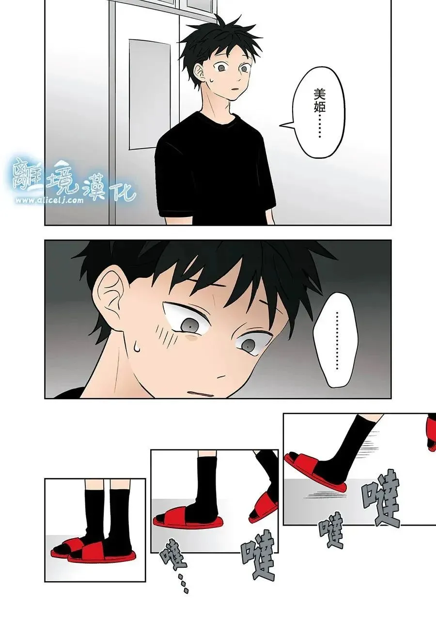 第65话 第16页