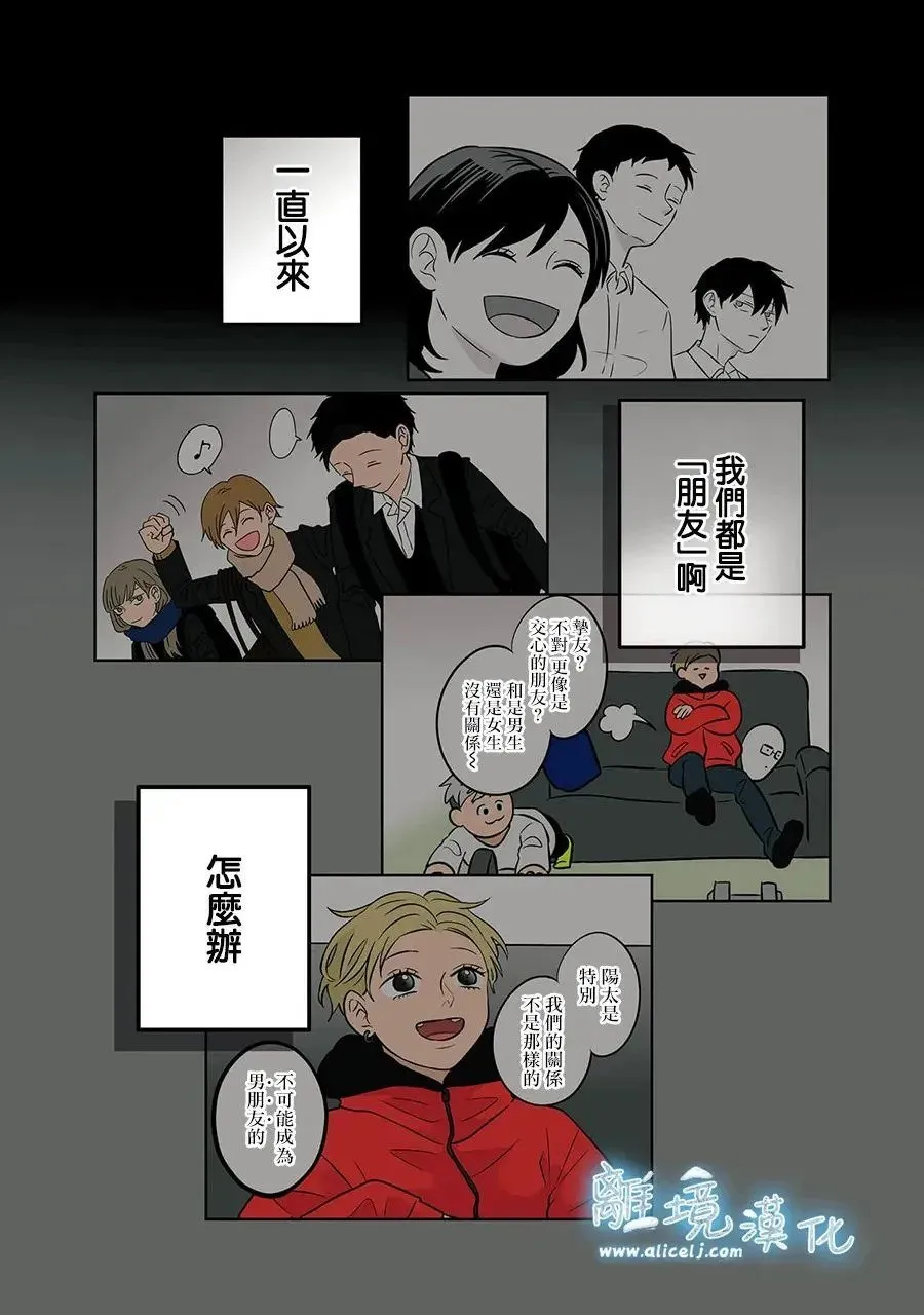 第65话 第18页