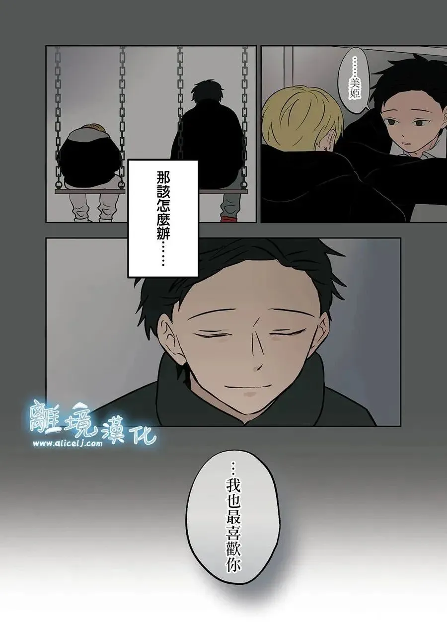 第65话 第20页