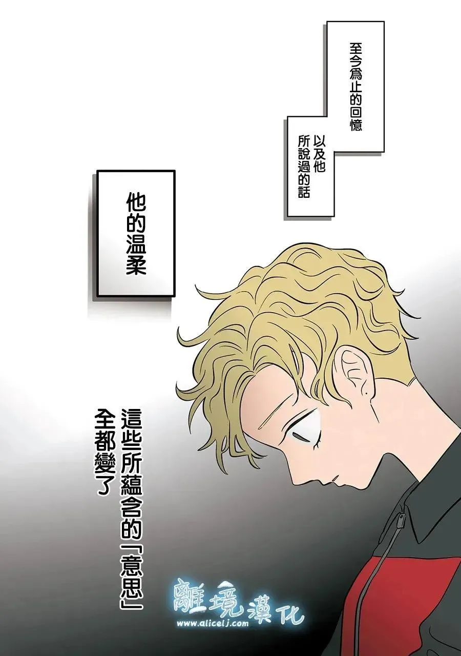 第65话 第21页