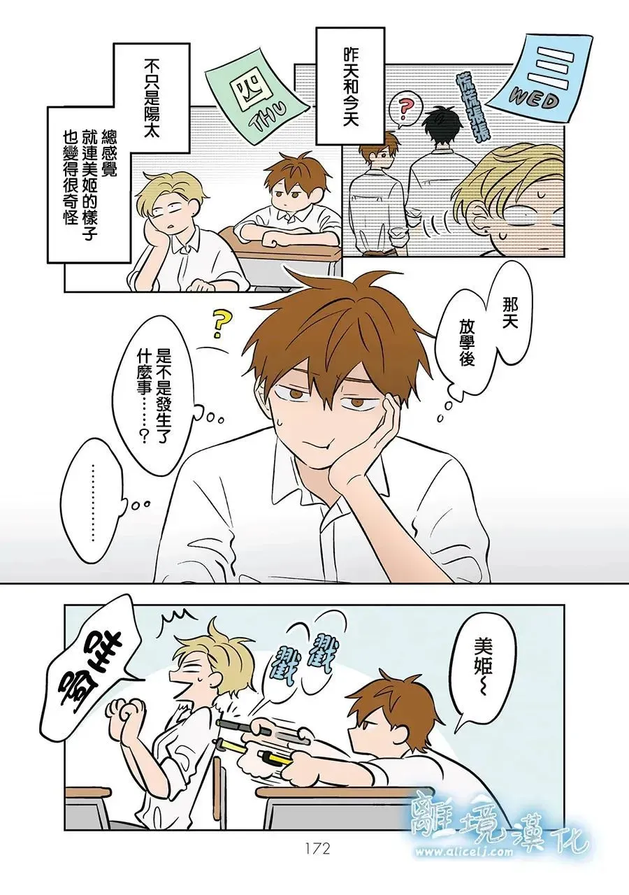 第65话 第25页