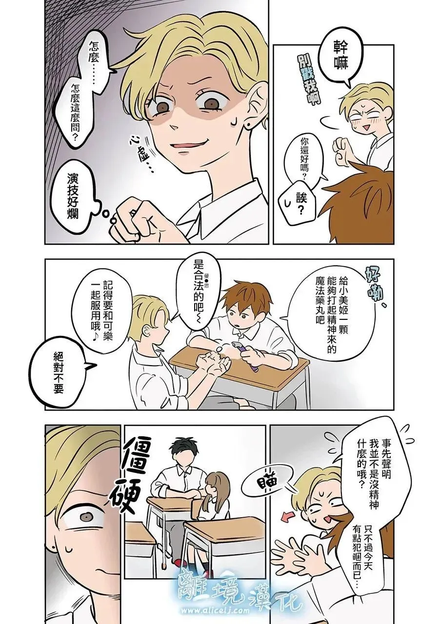 第66话 第3页