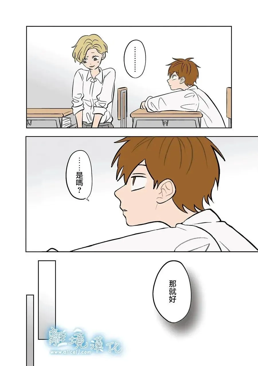 第66话 第4页