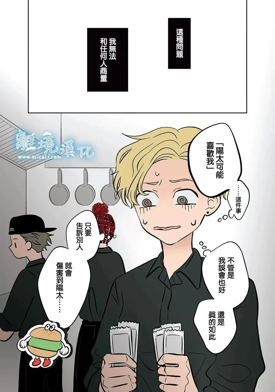 第66话 第5页