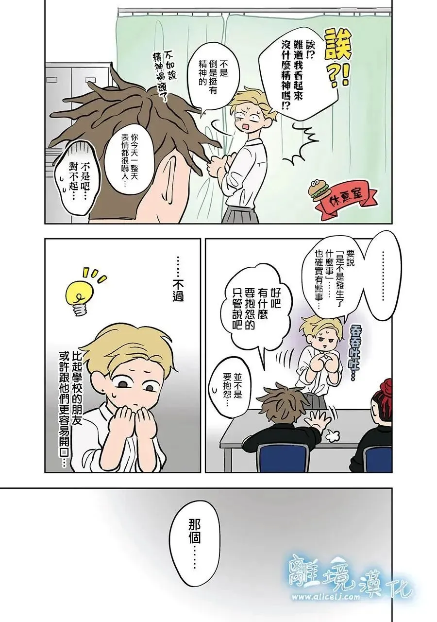 第66话 第7页
