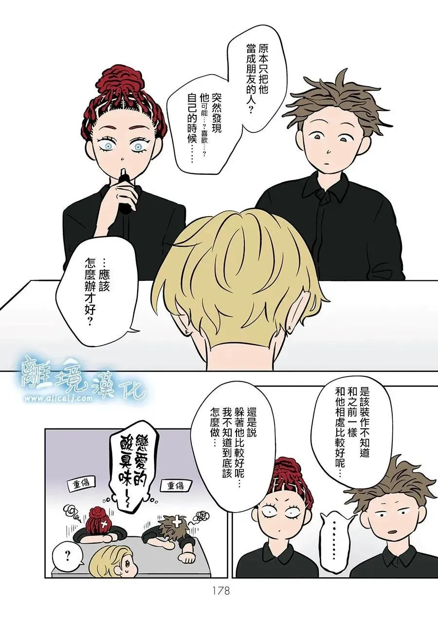 第66话 第8页