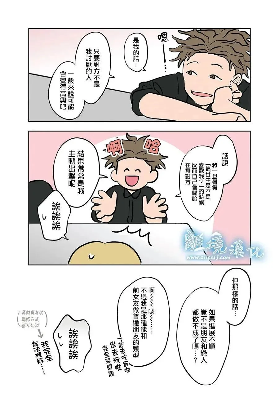 第66话 第9页