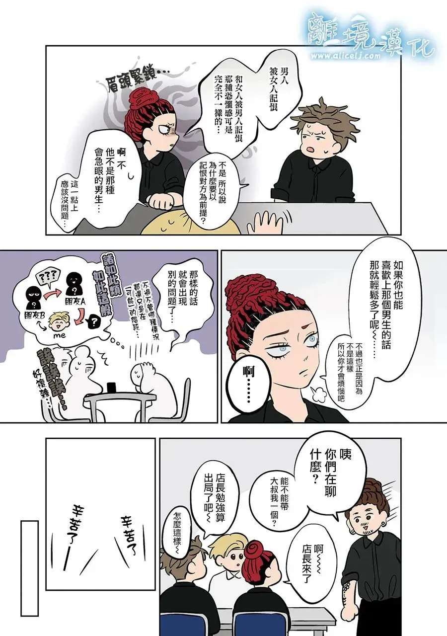 第66话 第11页