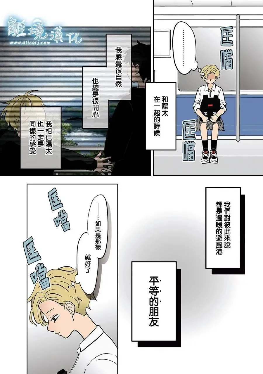 第66话 第12页