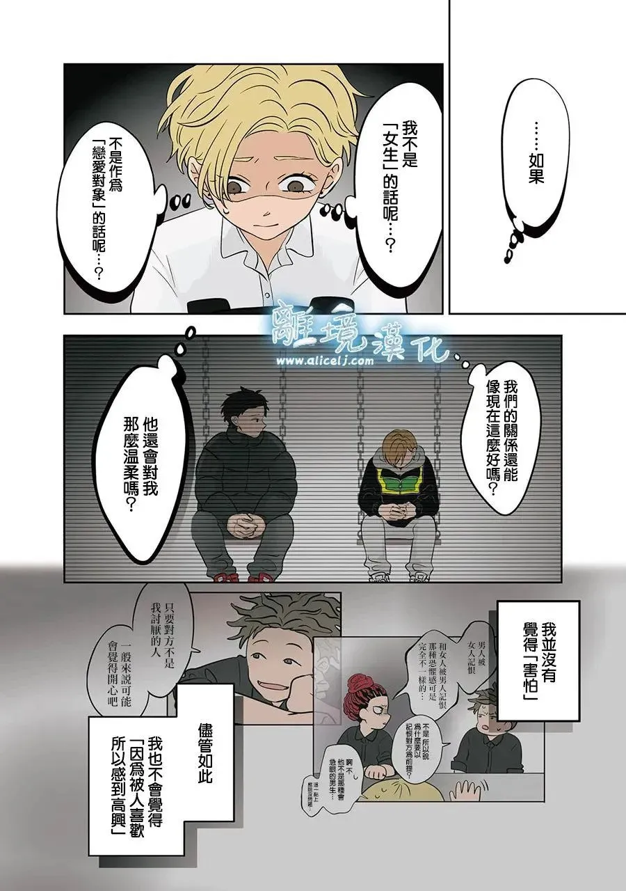 第66话 第14页