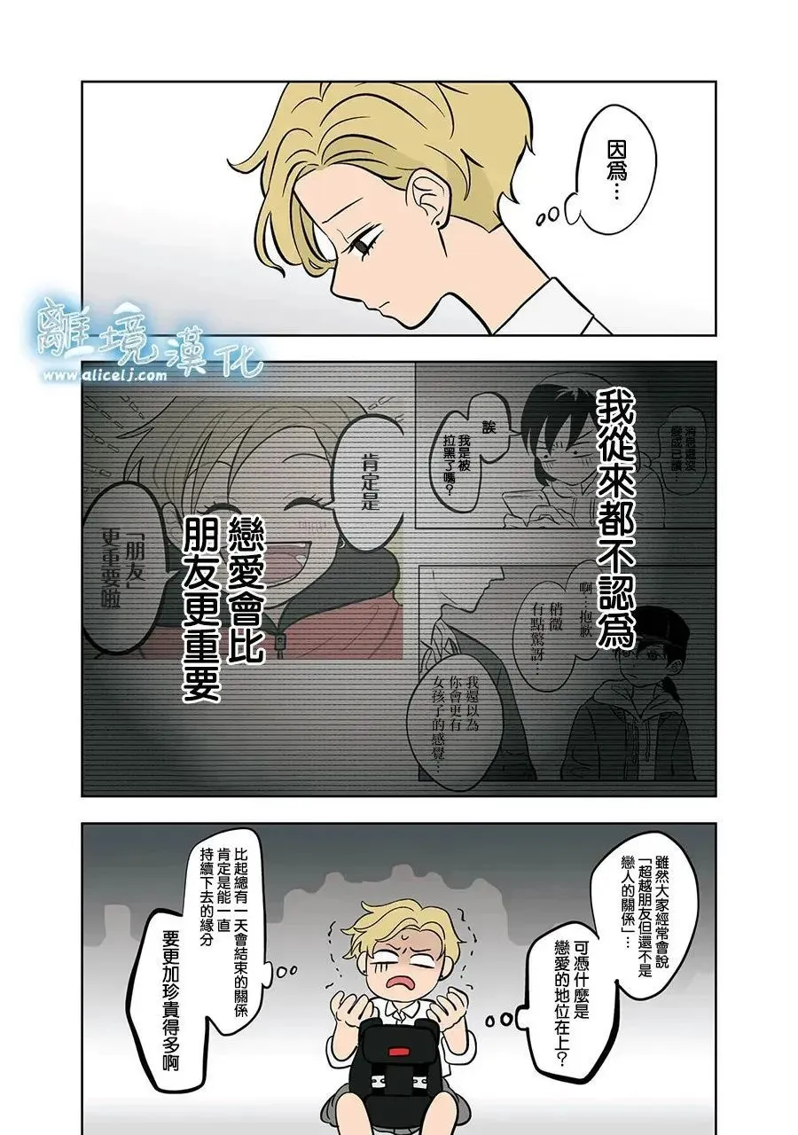 第66话 第15页