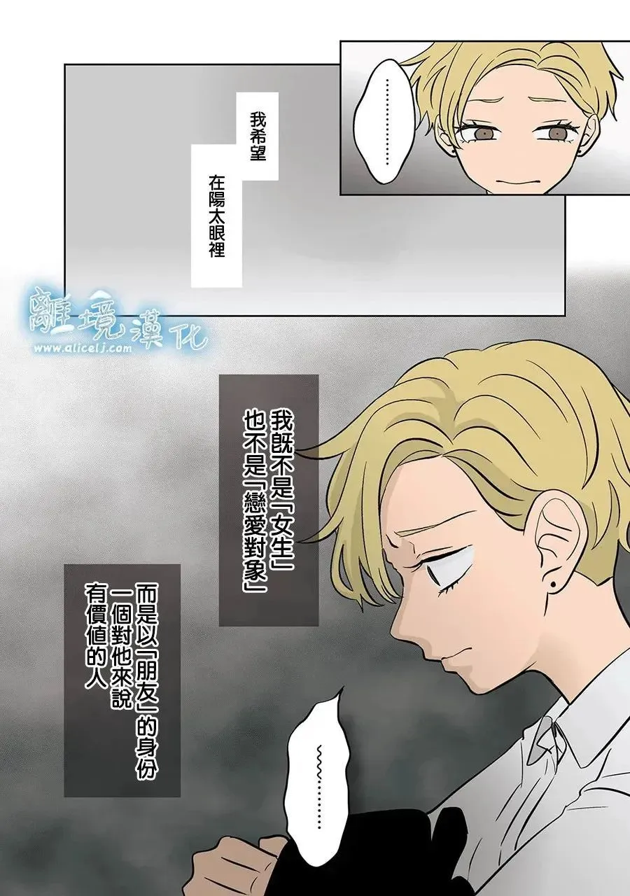 第66话 第16页