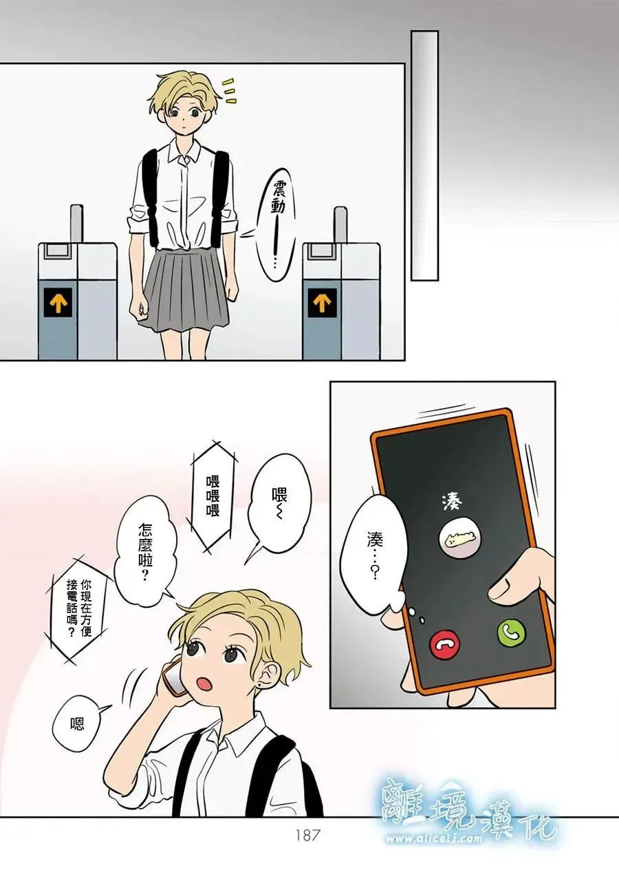 第66话 第17页