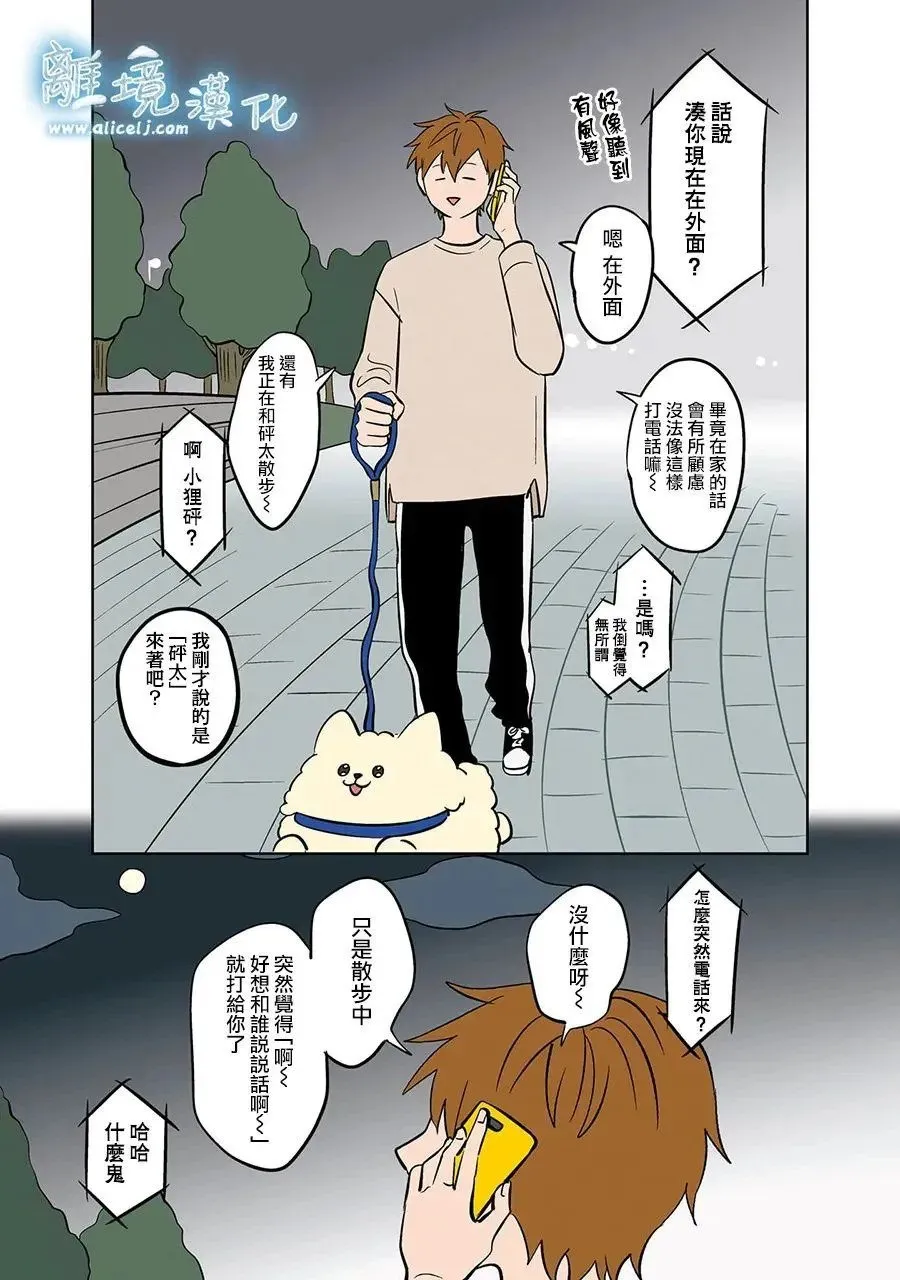 第66话 第18页