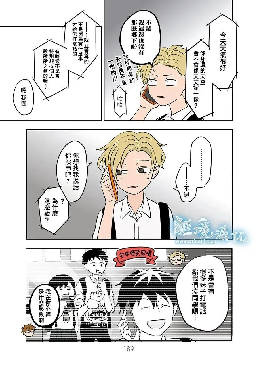 第66话 第19页
