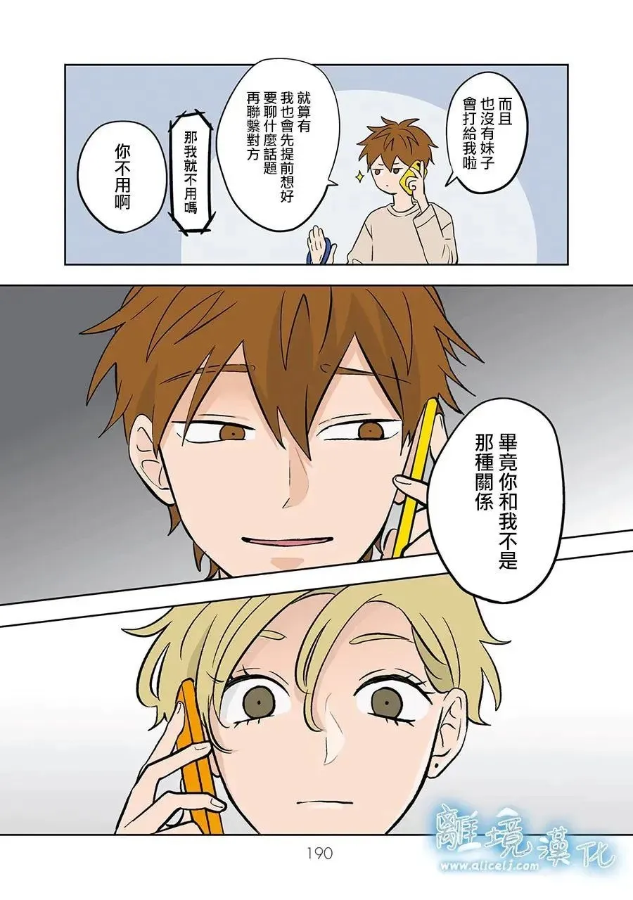 第66话 第20页