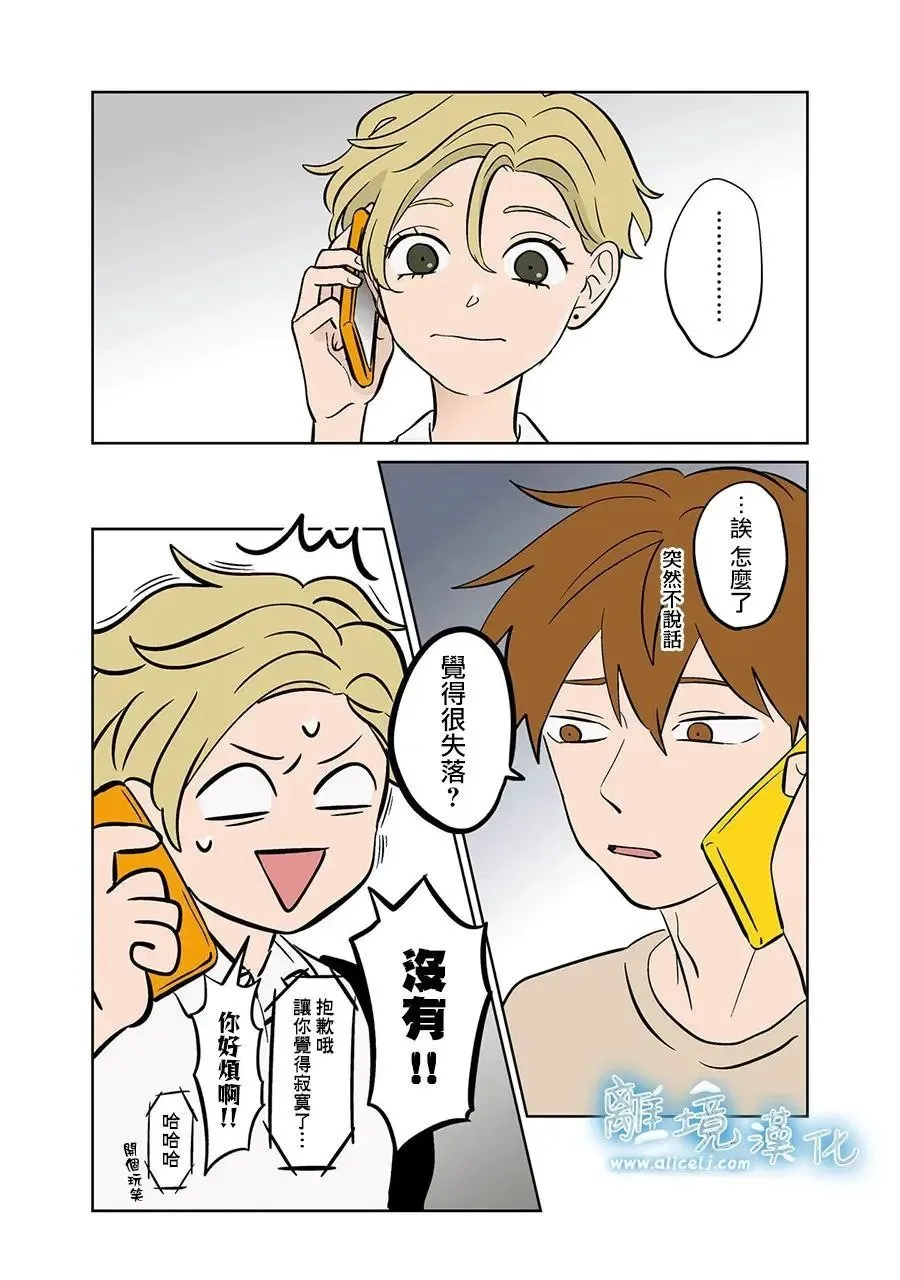 第66话 第21页