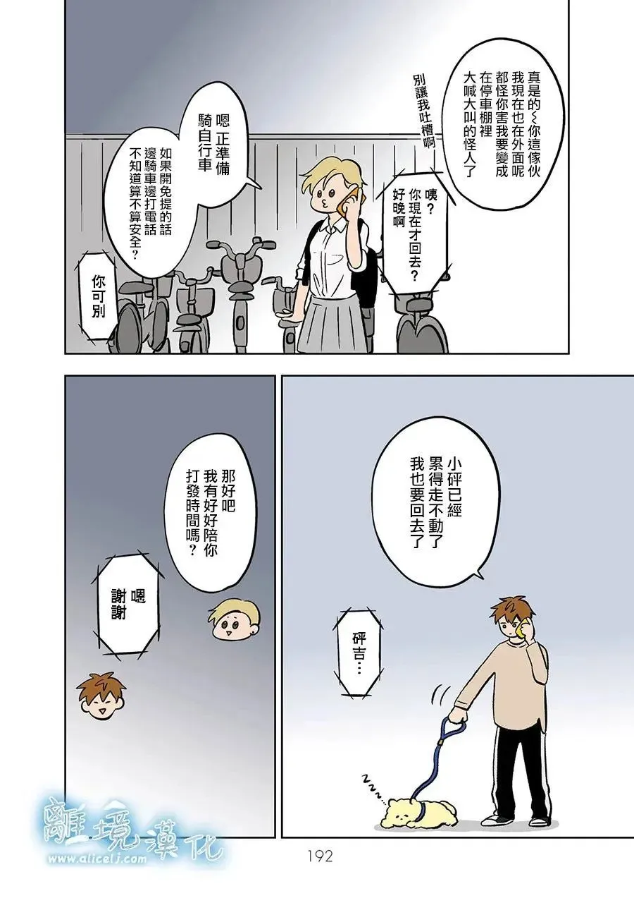 第66话 第22页