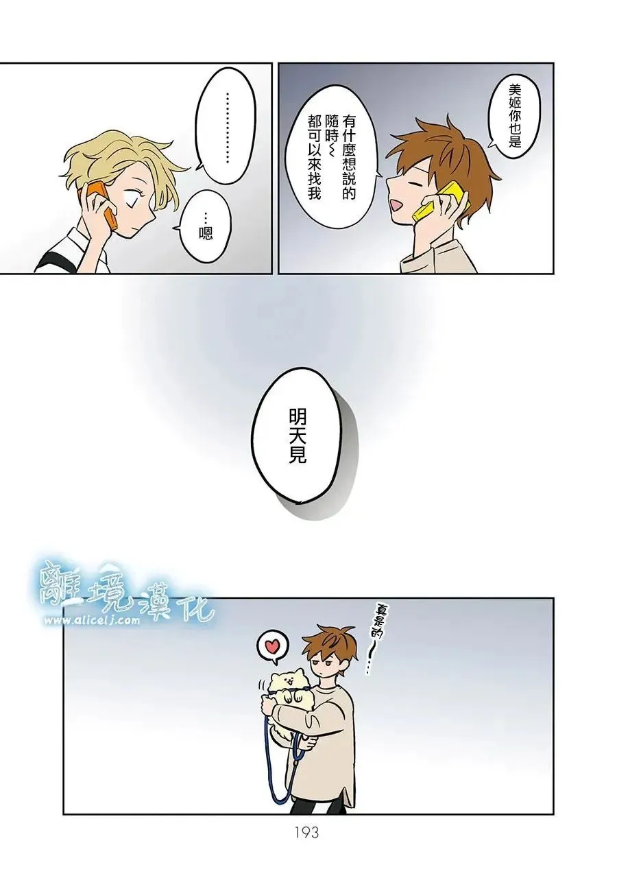 第66话 第23页