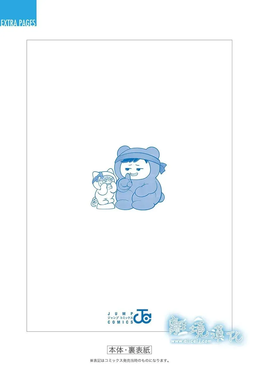 第66话 第32页