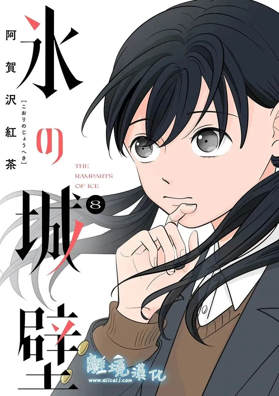 第67话 第1页