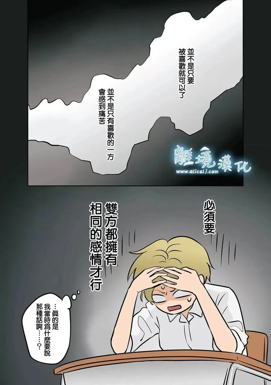 第67话 第3页