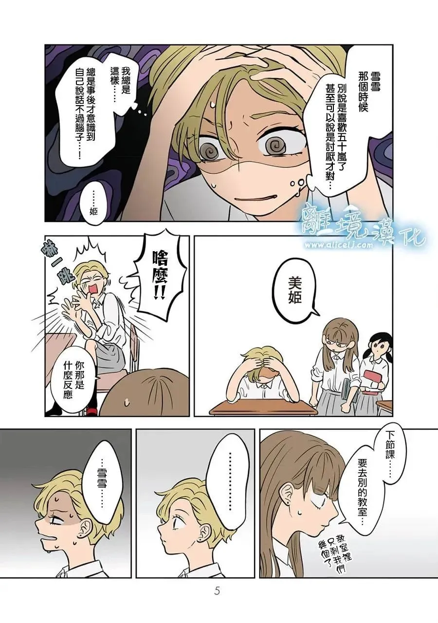 第67话 第4页