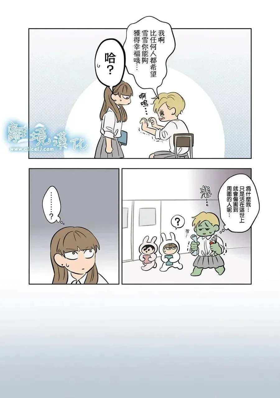 第67话 第5页