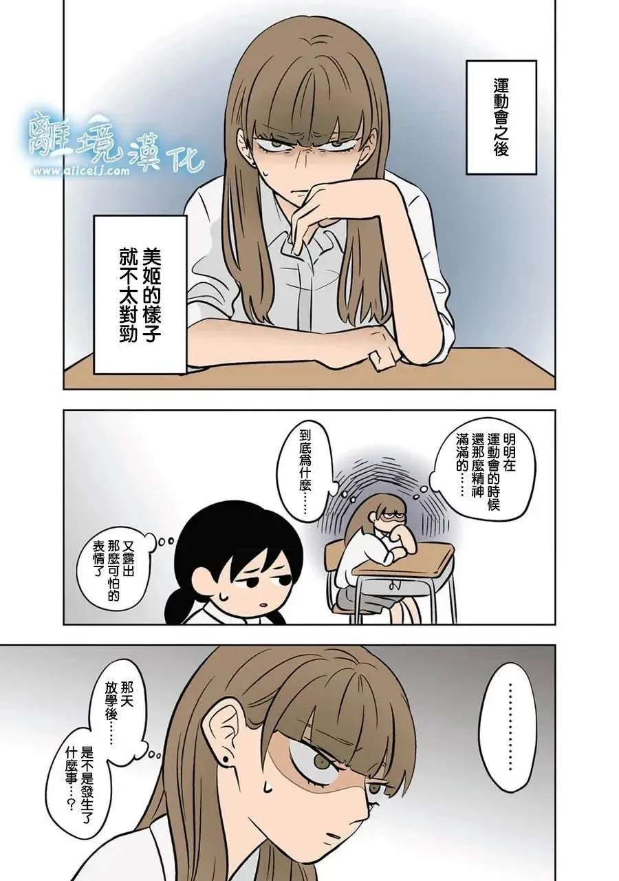 第67话 第6页