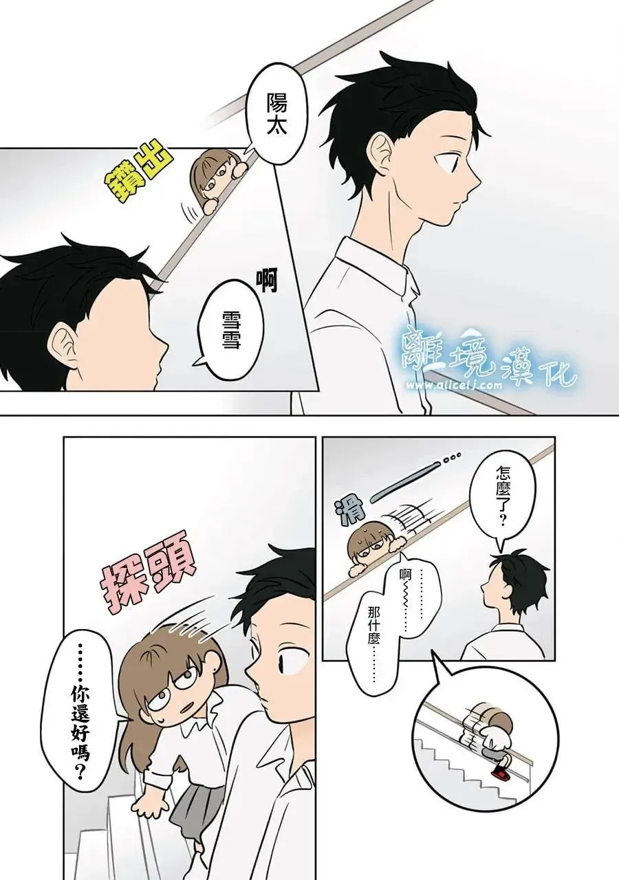第67话 第7页
