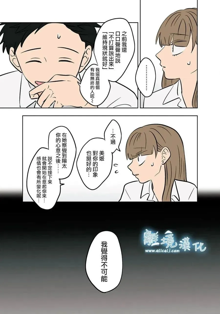 第67话 第11页