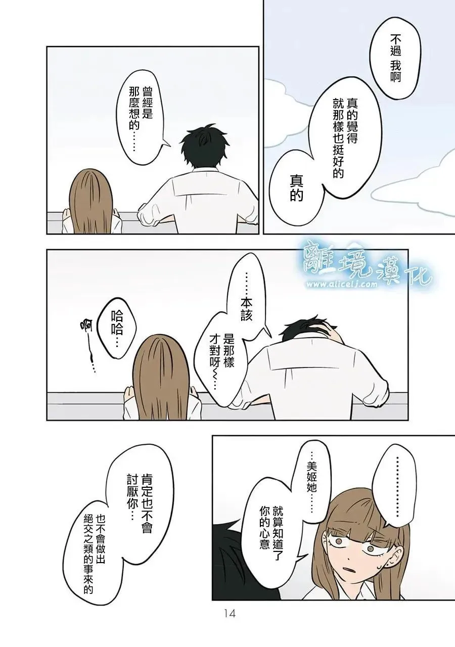 第67话 第13页