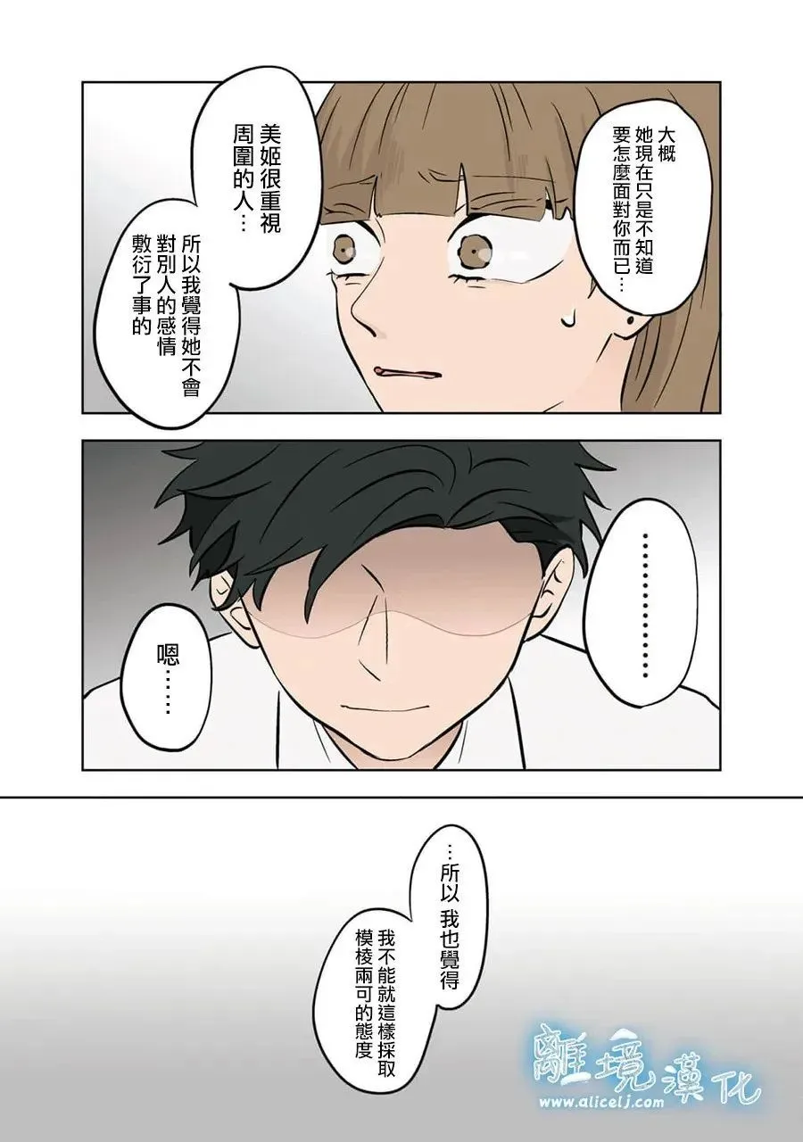第67话 第14页