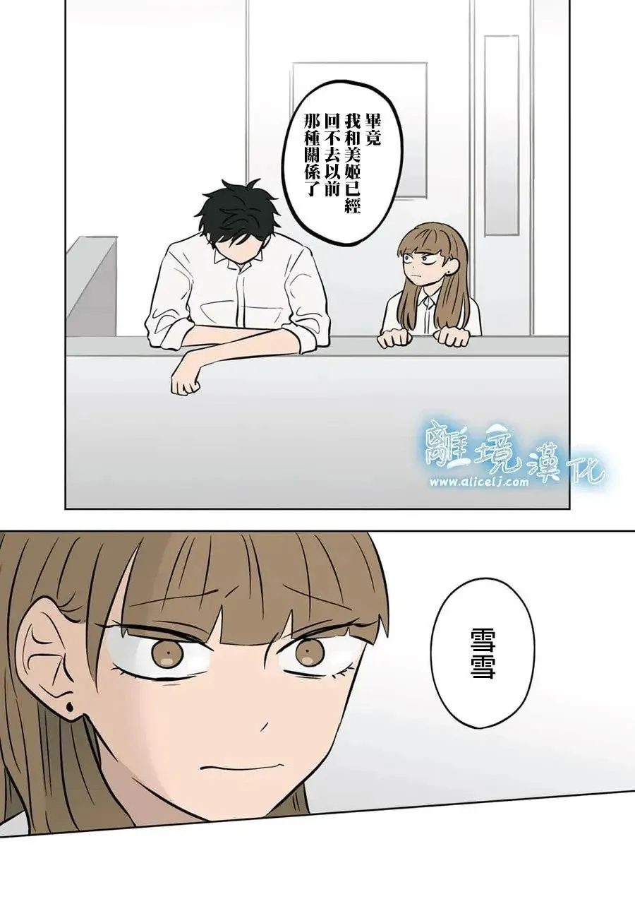 第67话 第15页