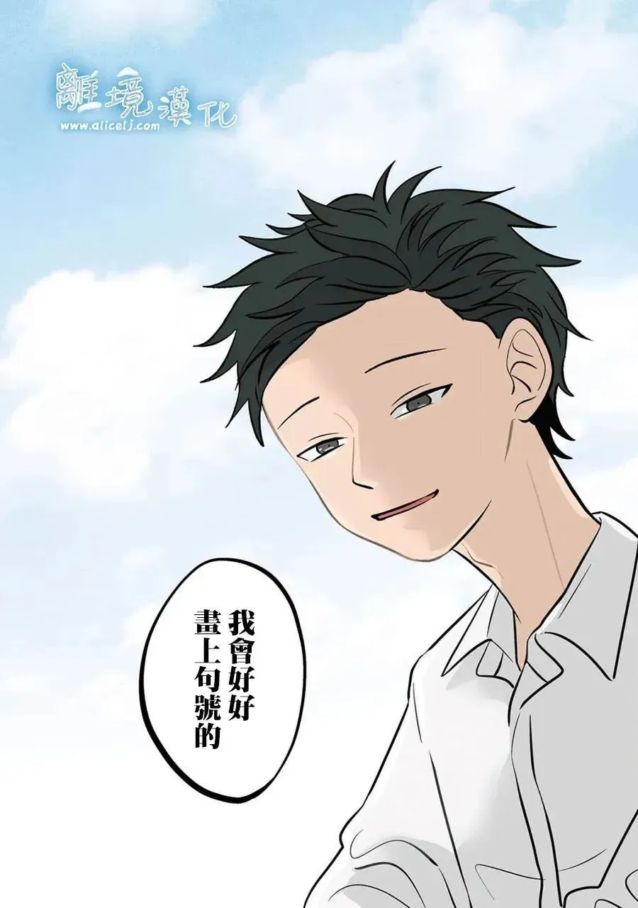 第67话 第16页
