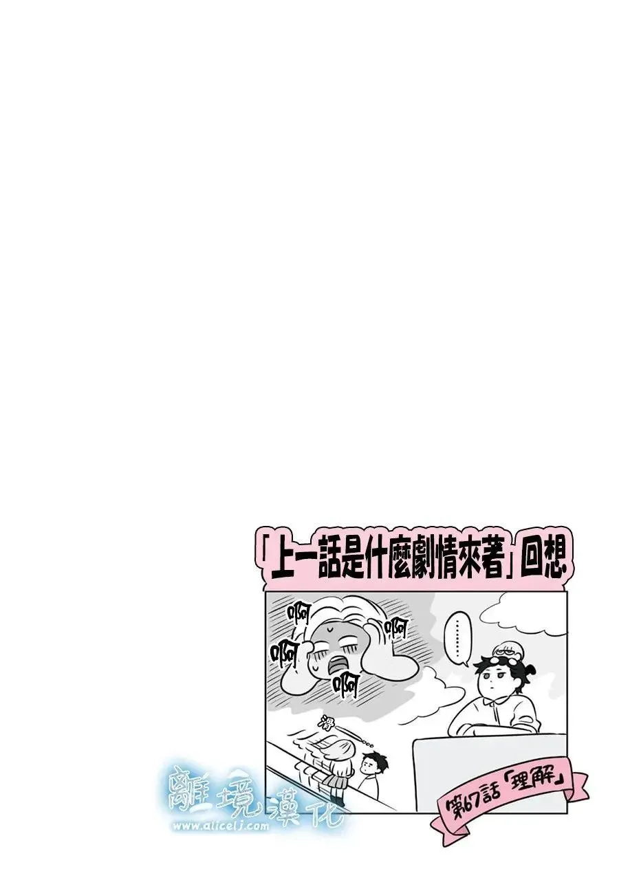 第67话 第17页