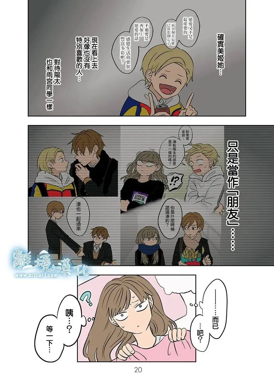第68话 第2页