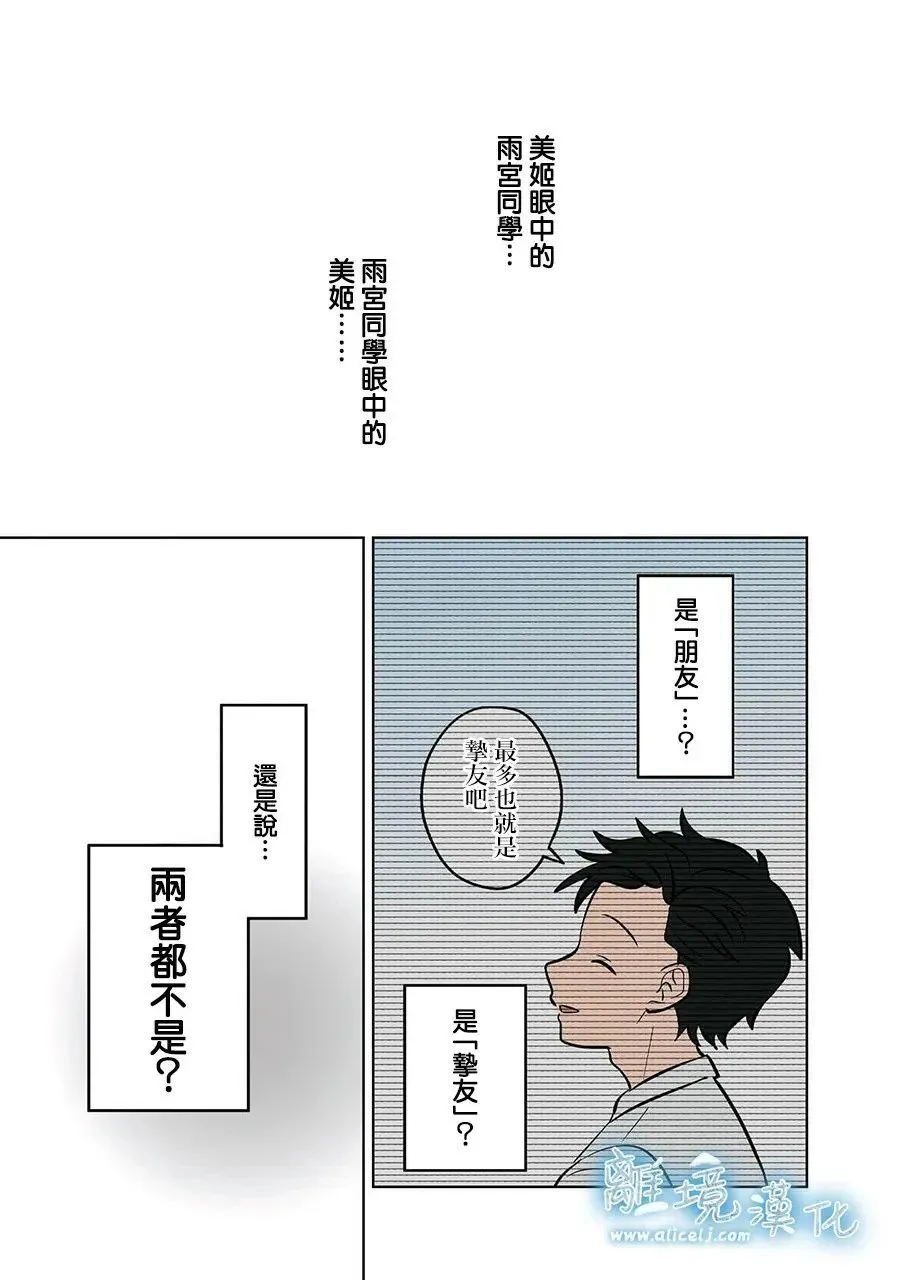 第68话 第3页