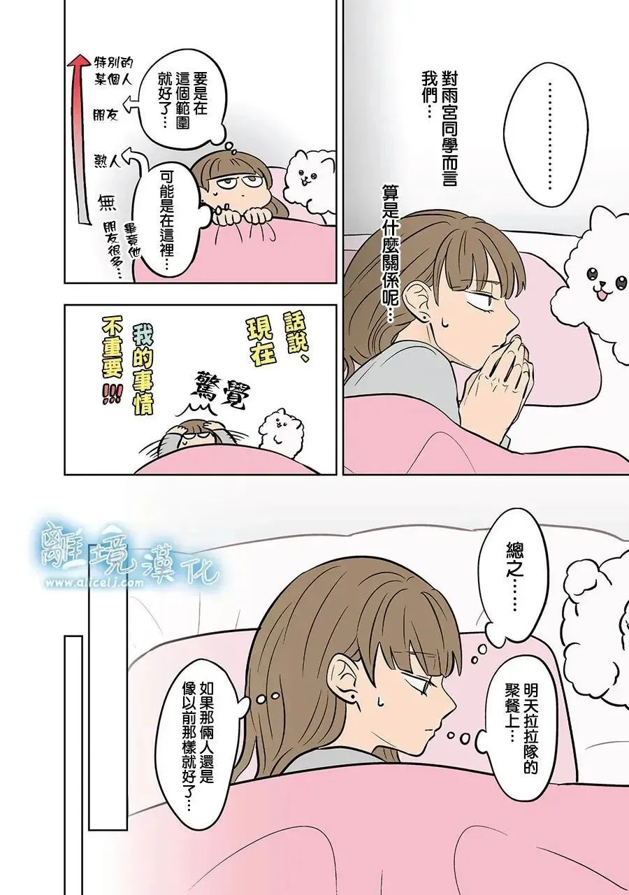 第68话 第4页