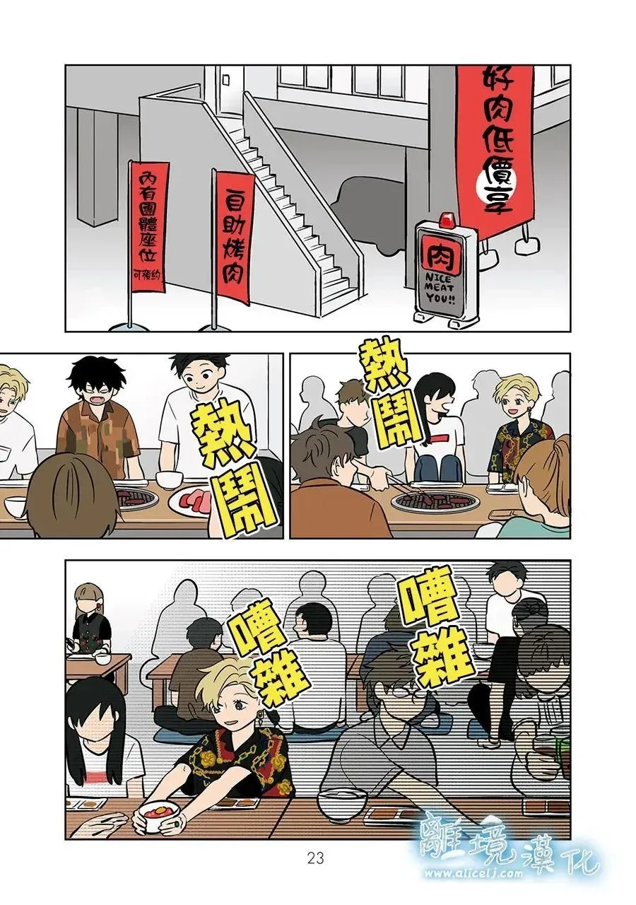 第68话 第5页