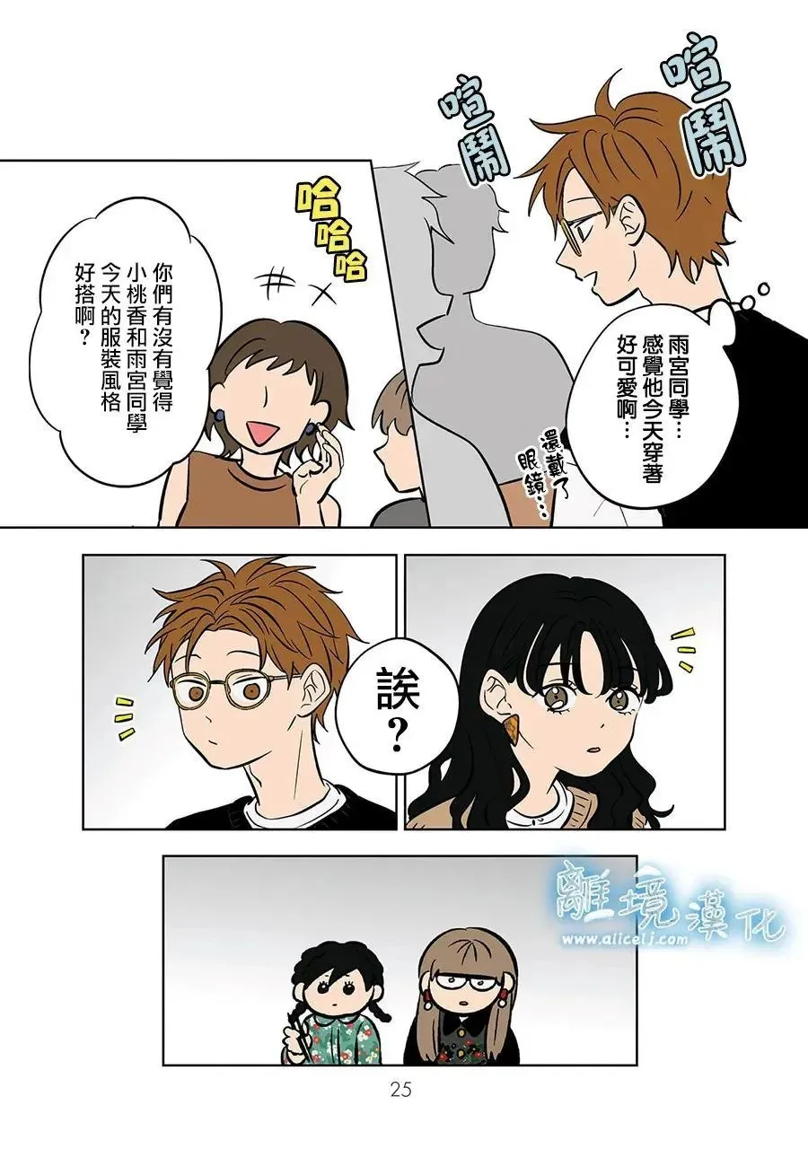 第68话 第7页