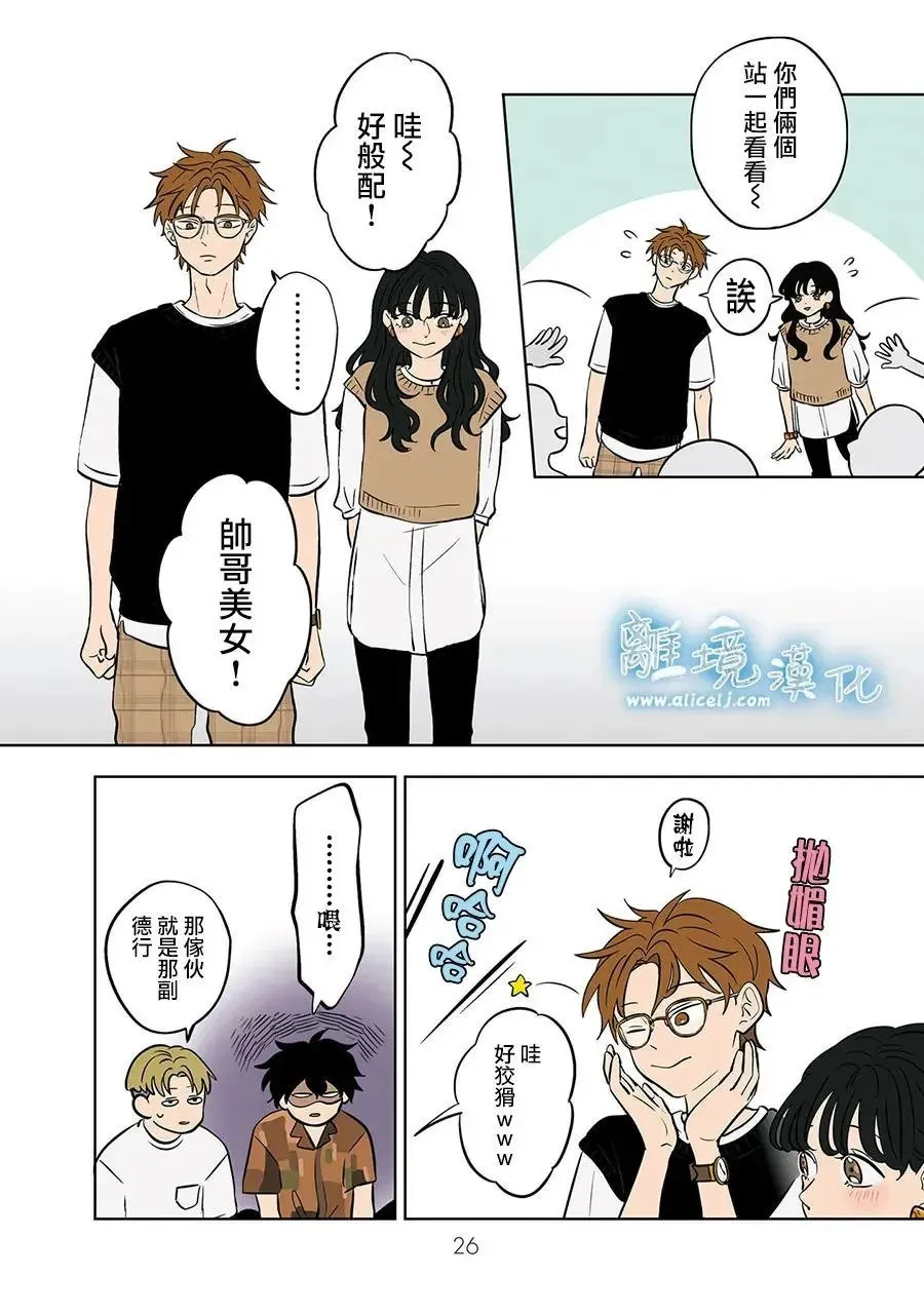 第68话 第8页
