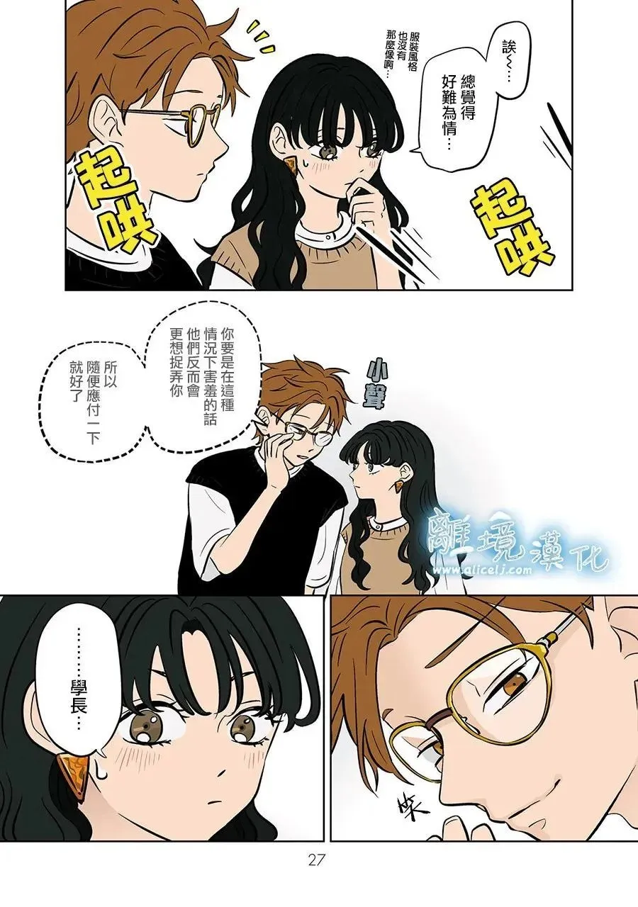 第68话 第9页
