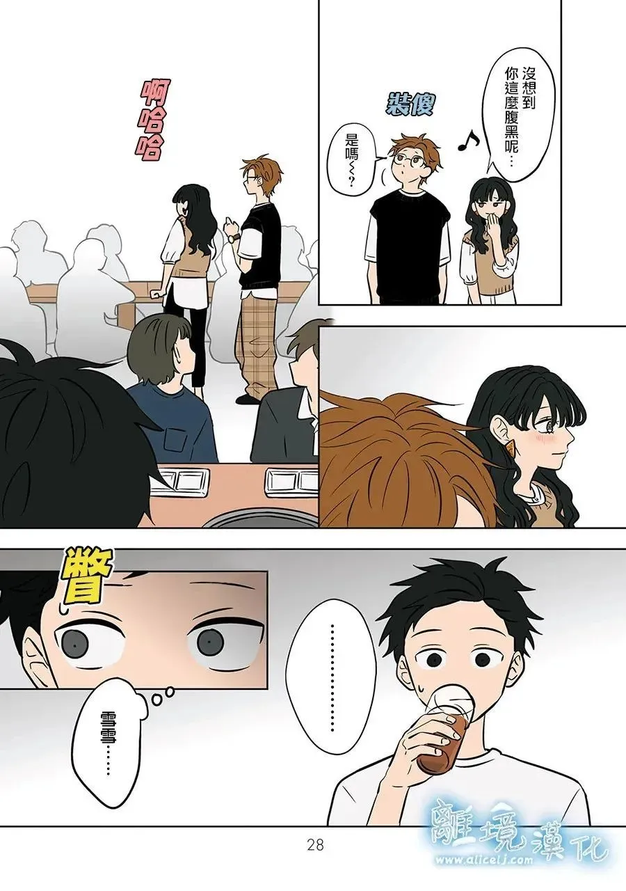 第68话 第10页