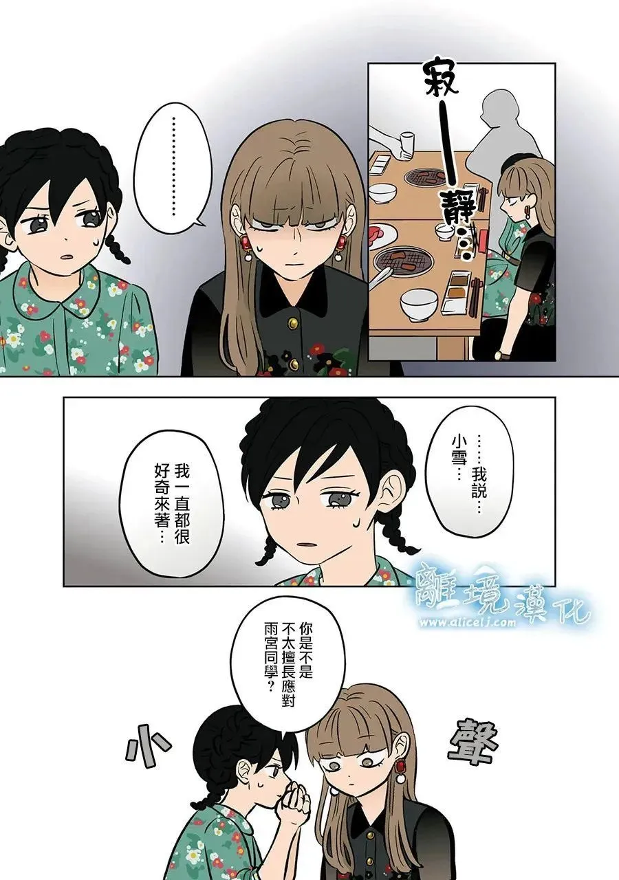 第68话 第11页